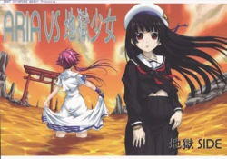 (C73) [Chinpudo (Marui)] Aria vs 地獄少女 (Various)