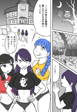 [Kara] くすぐりゴーストハウス