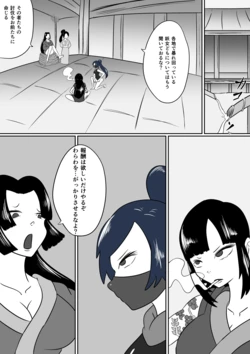 [Kara] 擽鬼妖女討魔伝