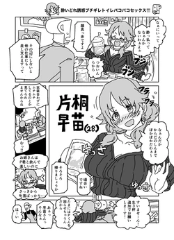 [LFTN] Yoidore Yuuwaku Buchigire Toilet Pakopako Sex!!! (THE IDOLM@STER CINDERELLA GIRLS)