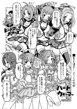 [LFTN] Otoko o Yuuwaku!! Unit Taikousen (THE IDOLM@STER CINDERELLA GIRLS)