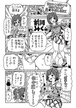 [LFTN] Maekawa no Otete ni Taeraretara (THE IDOLM@STER CINDERELLA GIRLS)