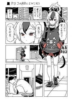 [LFTN] 触られすぎて大きくなるカヨコ