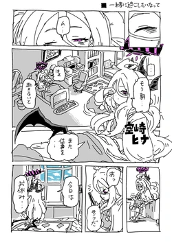 [LFTN] 休日ヒナちゃん