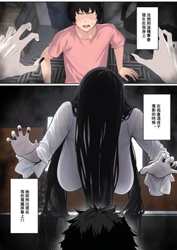 [pz-x]關於貞子卡在電腦屏幕這件①~②
