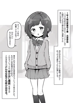 [Matsuriuta] Fushigi na Chikara de Gakkou no Jugyou ga Ecchi ni Natteita Hanashi Sono 4