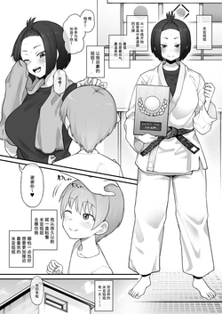 [Terasu MC][Original] Boyish Sisters Fall in Love with Dick Part 1 12 Pages [Chinese] [柠檬水汉化组]