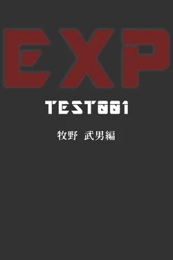 [RYCANTHROPY (Mizuki Gai)]『EXP』case1：牧野編