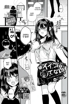 [Gyuutan] Zoku Iiko de Matenai! - I can't wait like a good girl! (COMIC BAVEL 2025-08) [Korean] [팀 털난보리] [Digital]