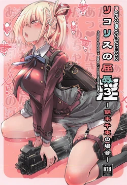 [Mana Chanel (Yazawa Mana)] Lycoris no Kutsujoku 3-kaku (Lycoris Recoil)