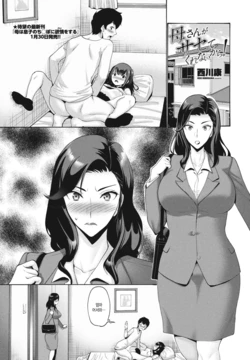 [Nishikawa Kou] Kaa-san ga Sasete Kurenai kara! | 엄마가 하게 해주질 않으니까! (COMIC Momohime DEEPEST Vol. 1) [Korean] [Digital]