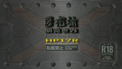 ［Hp17R］哥布林朋克世界11-20(无水印)(缺14-17)