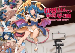 [Sugoi Hi] Magical Ruruie-chan Part 2 (Shinrabansho) [Korean]