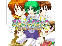 [Leaf Tea] Comic Panick