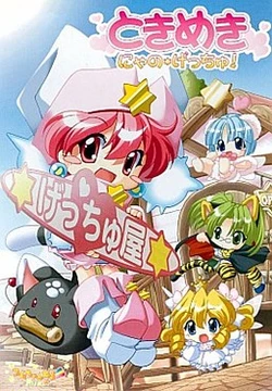 [Com Channel] Tokimeki Nya no☆Getchu!