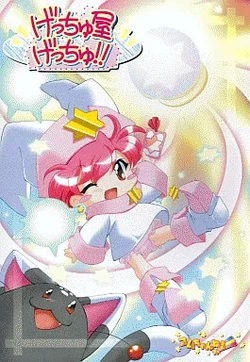 [Com Channel] Getchu Ya★Getchu!!