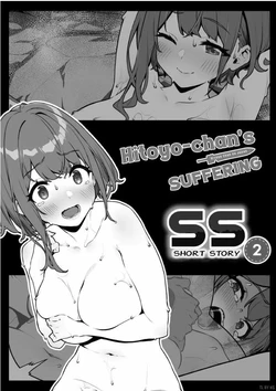 [Pony Farm (Bonnie)] Hitoyo-chan no Junan Short Story 2 [Thai ภาษาไทย]