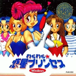 [Pumpie] Waku Waku☆Wakusei Princess