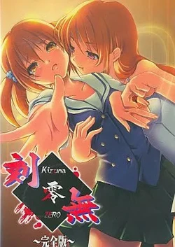 [Nekketsuya] Kizuna Zero ~Complete Edition~