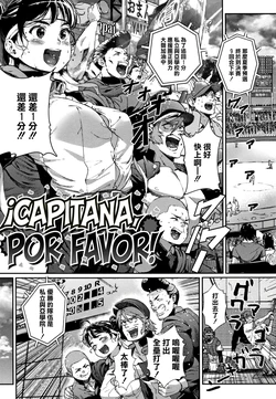 [Jorori] Sakyutto! ("Kimi ga Suki.") [Chinese] [不可视汉化 & dsew个人重嵌] [Decensored]