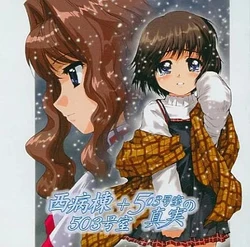 [Nekketsuya] Nishi Byoutou 503 Goushitsu + 503 Goushitsu no Shinjitsu