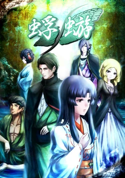 [kamomile] Kagerou