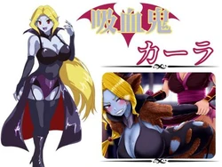 [Guinea Pig Gage] Vampire Carla