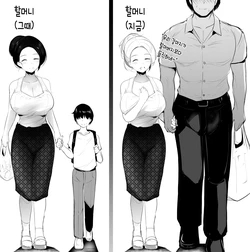 GRANDMA's ORDER Another (2) [KOREAN]