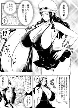 [Osuwaani] Request Itadaita Mono desu (One Piece)