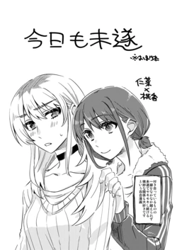 (Zenbu Buchikome. 3) [Omodaka (Saitou)] Kyō Mo Misui (GIRLS BAND CRY)
