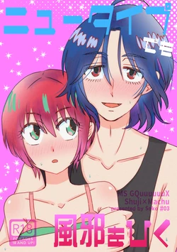 [ soko ]Nyūtaipu demo kazewohiku(Mobile Suit Gundam GQuuuuuuX)