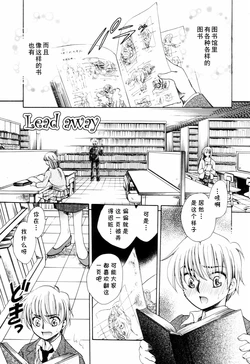 [夜天月] lead away (奥まで愛して。) (cqxl自己汉化)（Chinese）