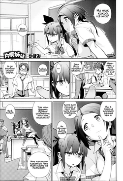 [Yukimi] Сёстры Катагири [Russian] [Vladislavis]