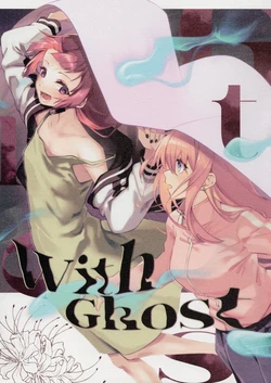(Kessoku Rock! 5) [Indulgence Red (Hatori You)] With Ghost (Bocchi the Rock!) [English]