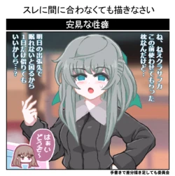 [2chan] dochka sleep rape