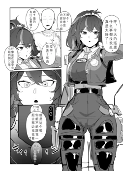 [Inaka no Keshin] Saimin ZhuYuan (Zenless Zone Zero) | 朱鸢催眠 (绝区零) [Chinese] [日落潮来个人汉化]