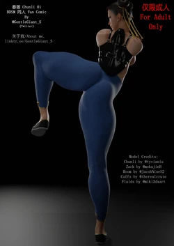 GentleGiant_S - Chun Li (Street Fighter) (Patreon)