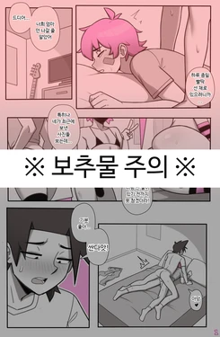 [Dross] See Ya Later Boi 3 [연재중] [Korean]