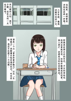 [Tokitou Jun (Jakai Nidhogg)] Breeding Garden 01-Wakaru Sekai |《繁育庭院》 第1话 可被理解的世界 [Chinese][Sartre个人汉化]