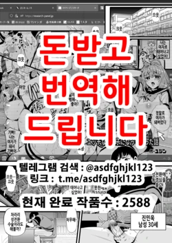 [Akiha＠] So-Yeon no Seitenkan Nikubenki Keikaku | TS 서연의 성전환 육변기 계획 [Korean]