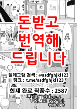 [Kai Hiroyuki] Motoyan Tsuma to Erojijii | 전 양키 아내와 에로할배 [Korean]
