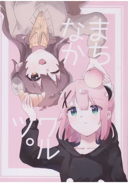 (SHT2021 Aki) [Noroshiya (Nro)] Machinaka Waltz. (Machikado Mazoku)