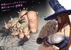 [OKTM (Sashizume Soutarou)] Yoyuu no Sekuhara Amazon-san, Choushi ni Norisugite Soku Kanraku. (Dragon's crown) [Chinese] [路过的骑士汉化组] [Digital]