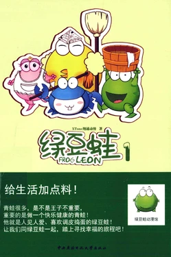 绿豆蛙