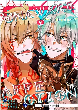 [お茶漬け(88)] Unconscious Affection丨没有意识到的情感（崩坏：星穹铁道）[Chinese] [Afterlife Library汉化组]