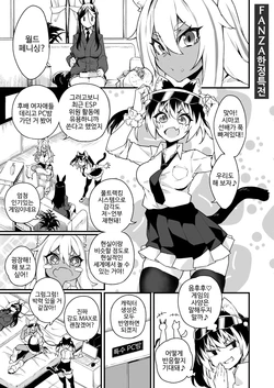 [fukuinu] futanari overdose fanza 한정특전