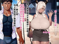 [on]寝取らせプレイの相手が元彼だった2[Chinese][个人机翻润色][AI Generated]