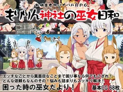 [Crotch] Shameful Shrine Maiden Survival RPG ~Mori Rin Shrine's Shrine Maiden Days~