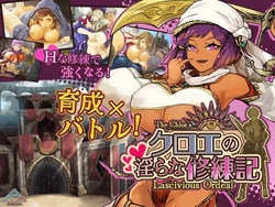 [Circle RVA] Chloe's Lewd Training Diary