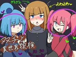 [People] Twins and Exploring Another World